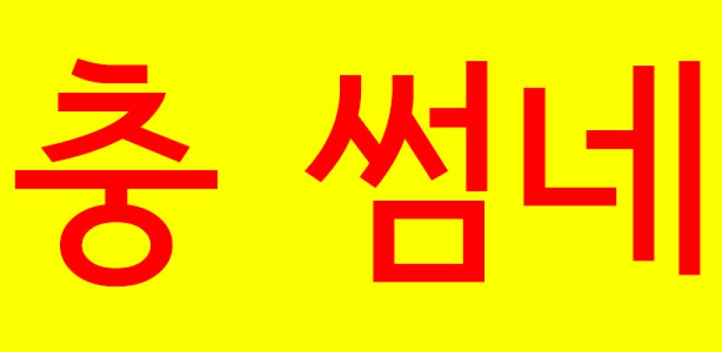 대충 썸네일